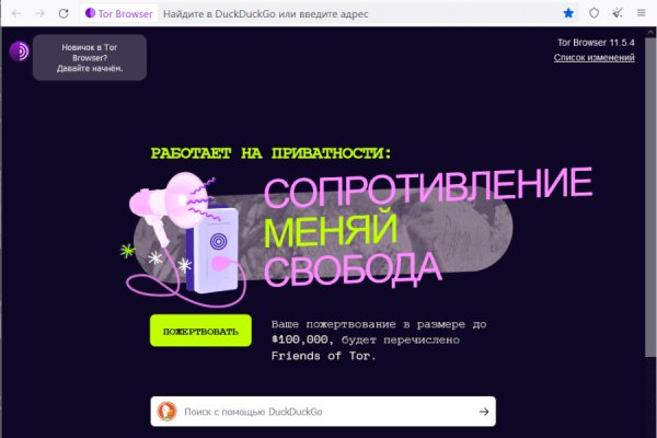 Как зайти на кракен через тор