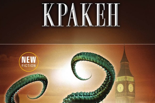 Kraken официальный сайт вход