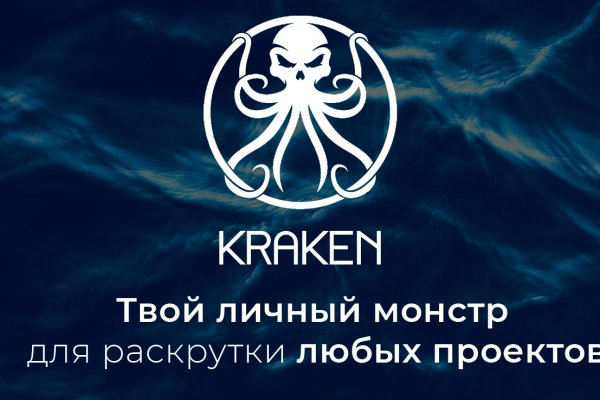 Kraken 6at